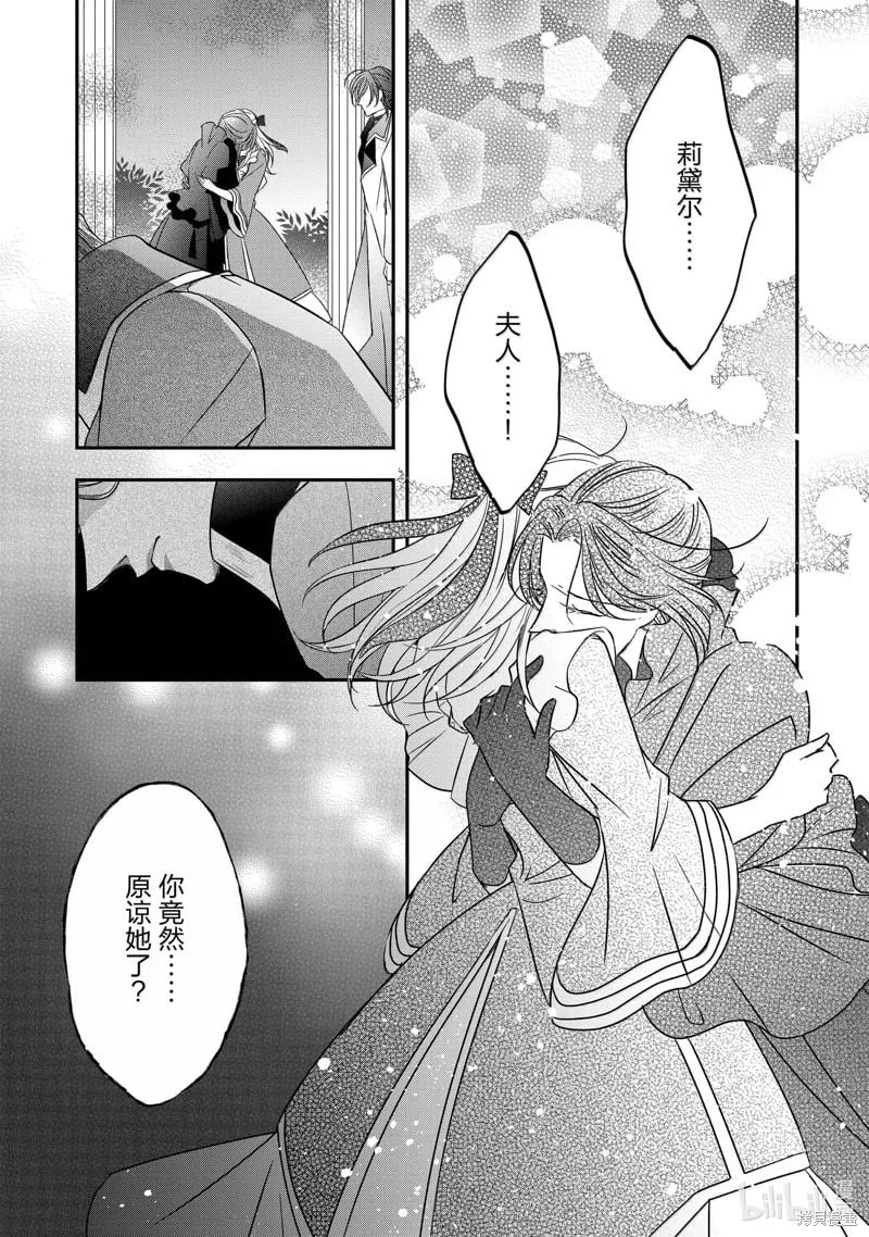 第38话 第19页