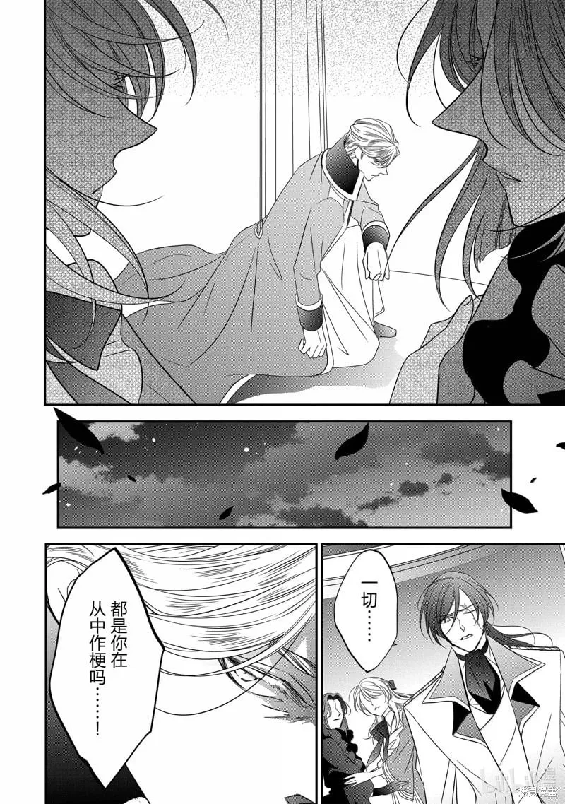 第38话 第20页