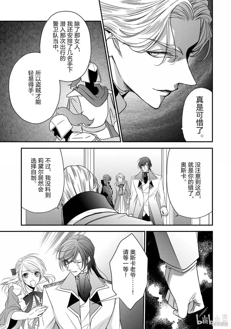 第38话 第21页