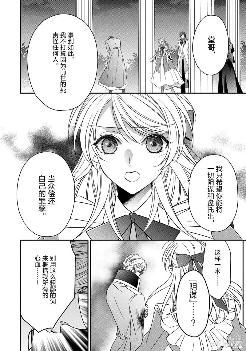第38话 第22页