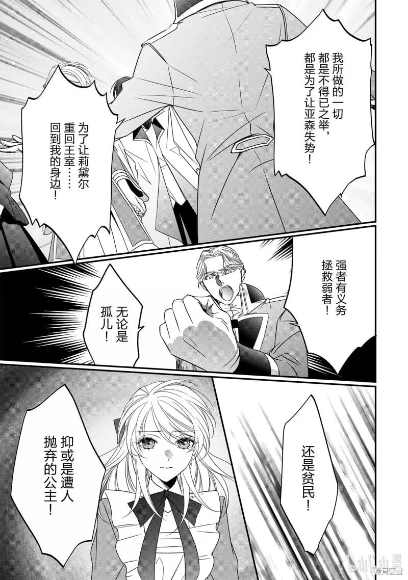 第38话 第23页