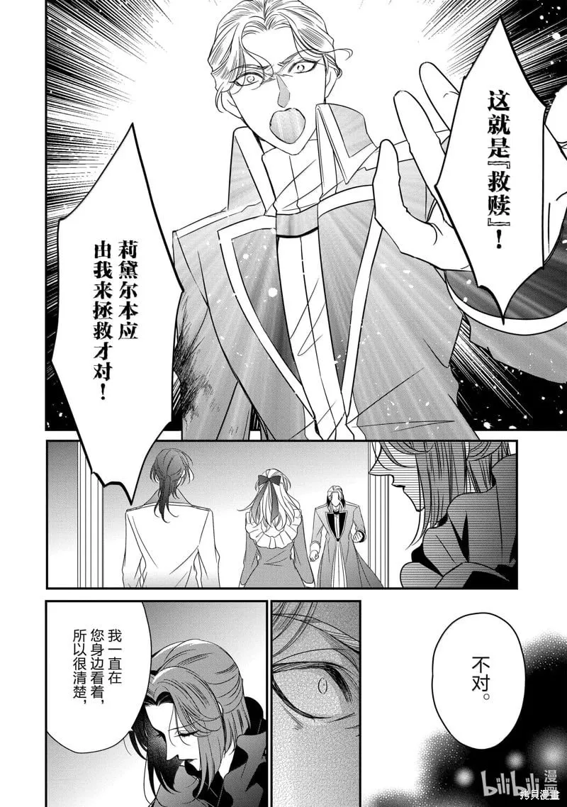 第38话 第24页