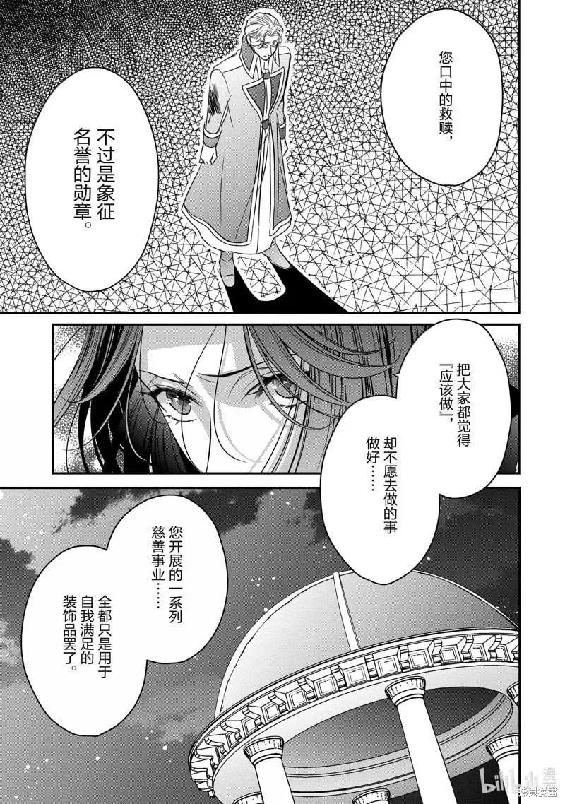 第38话 第25页