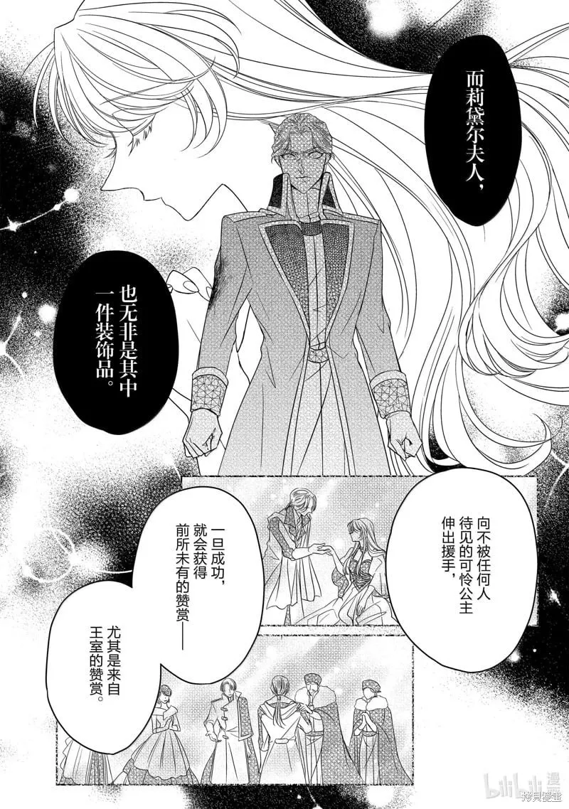 第38话 第26页