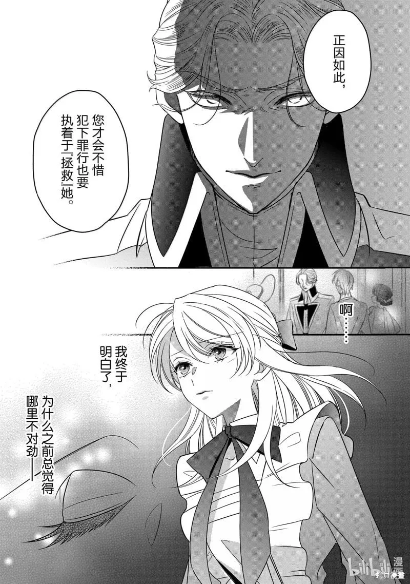 第38话 第27页