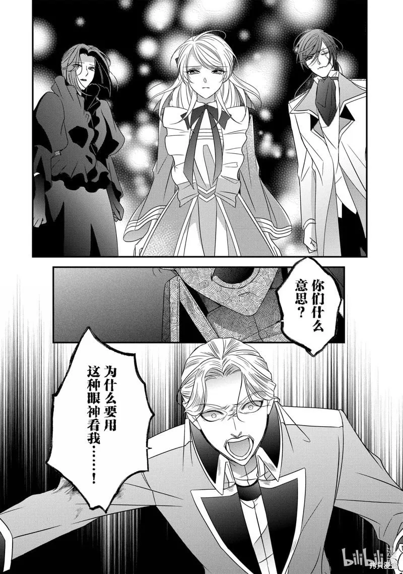 第38话 第28页