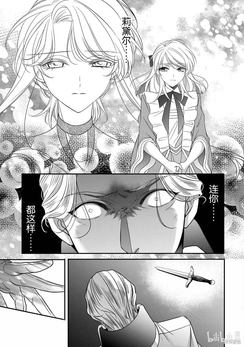第38话 第29页