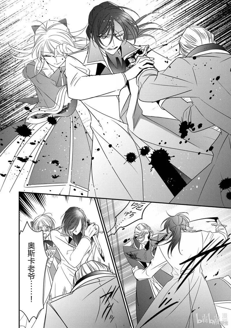 第38话 第32页