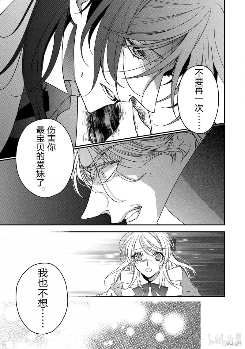 第38话 第33页