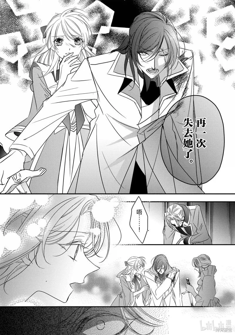 第38话 第34页