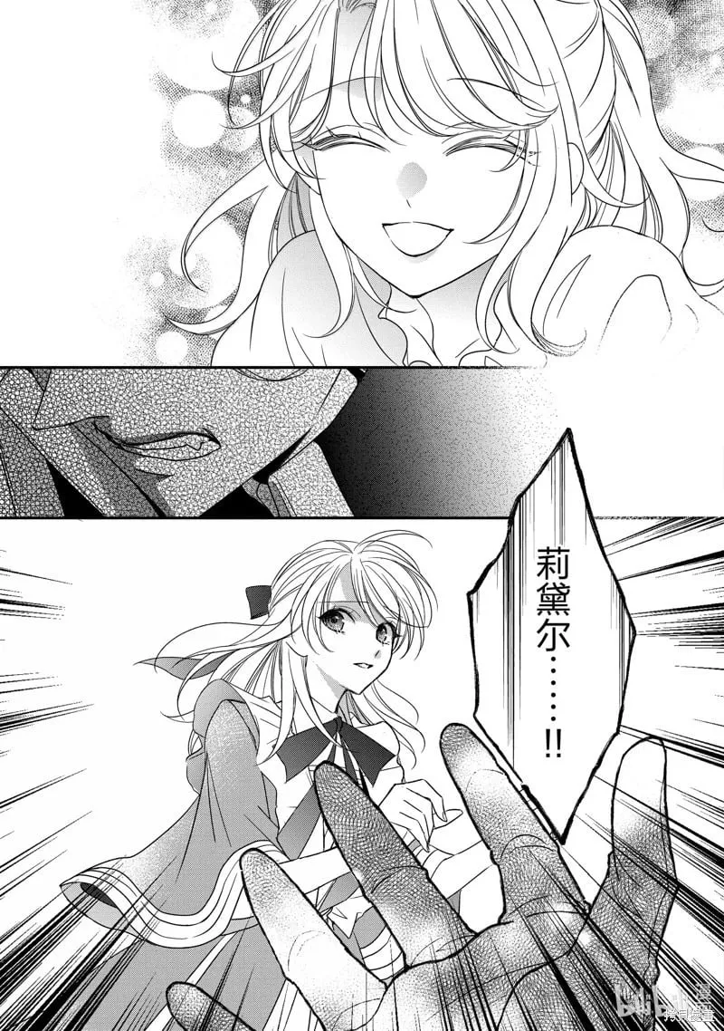 第38话 第35页
