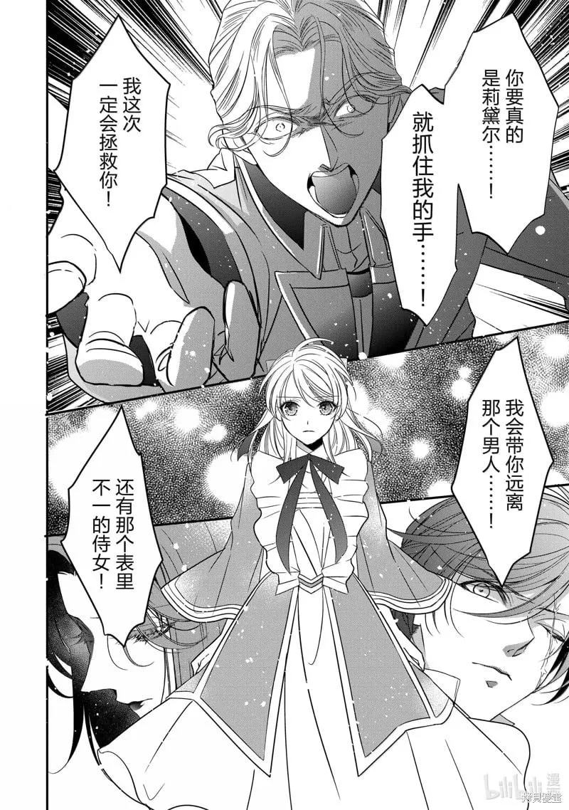 第38话 第36页