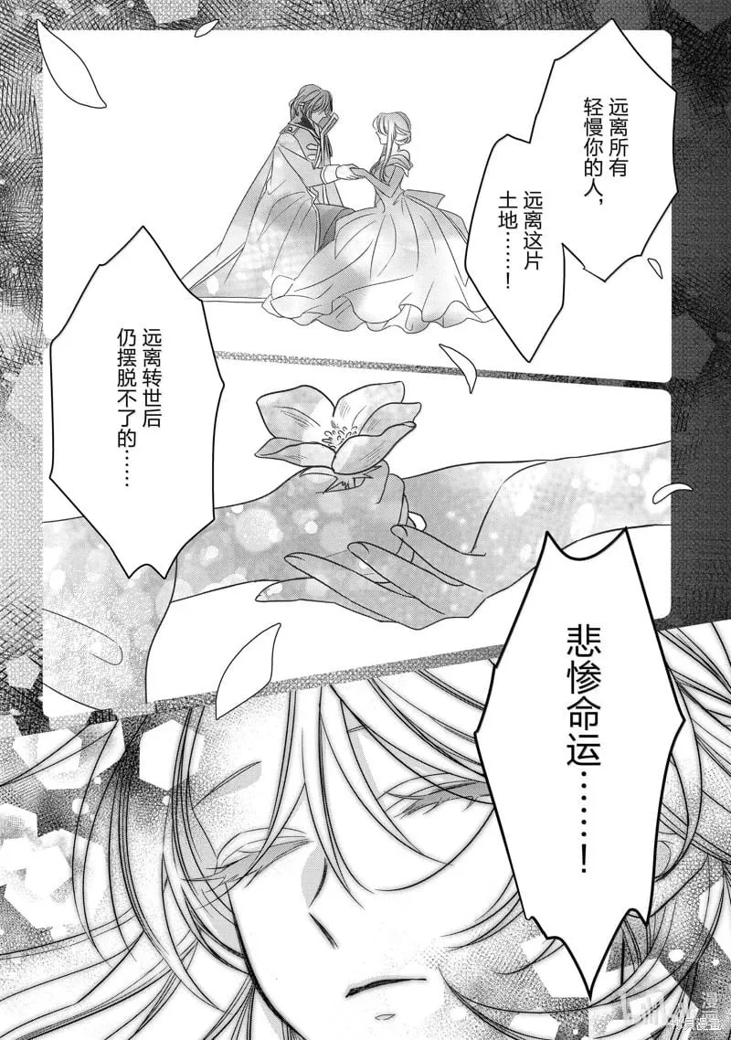 第38话 第37页