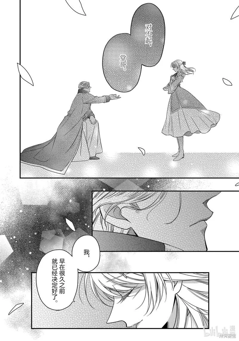 第38话 第38页