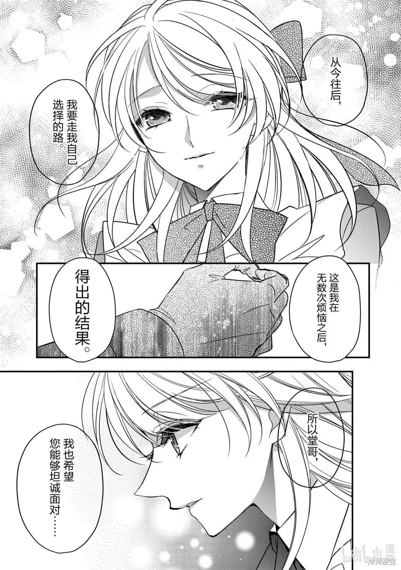 第38话 第39页