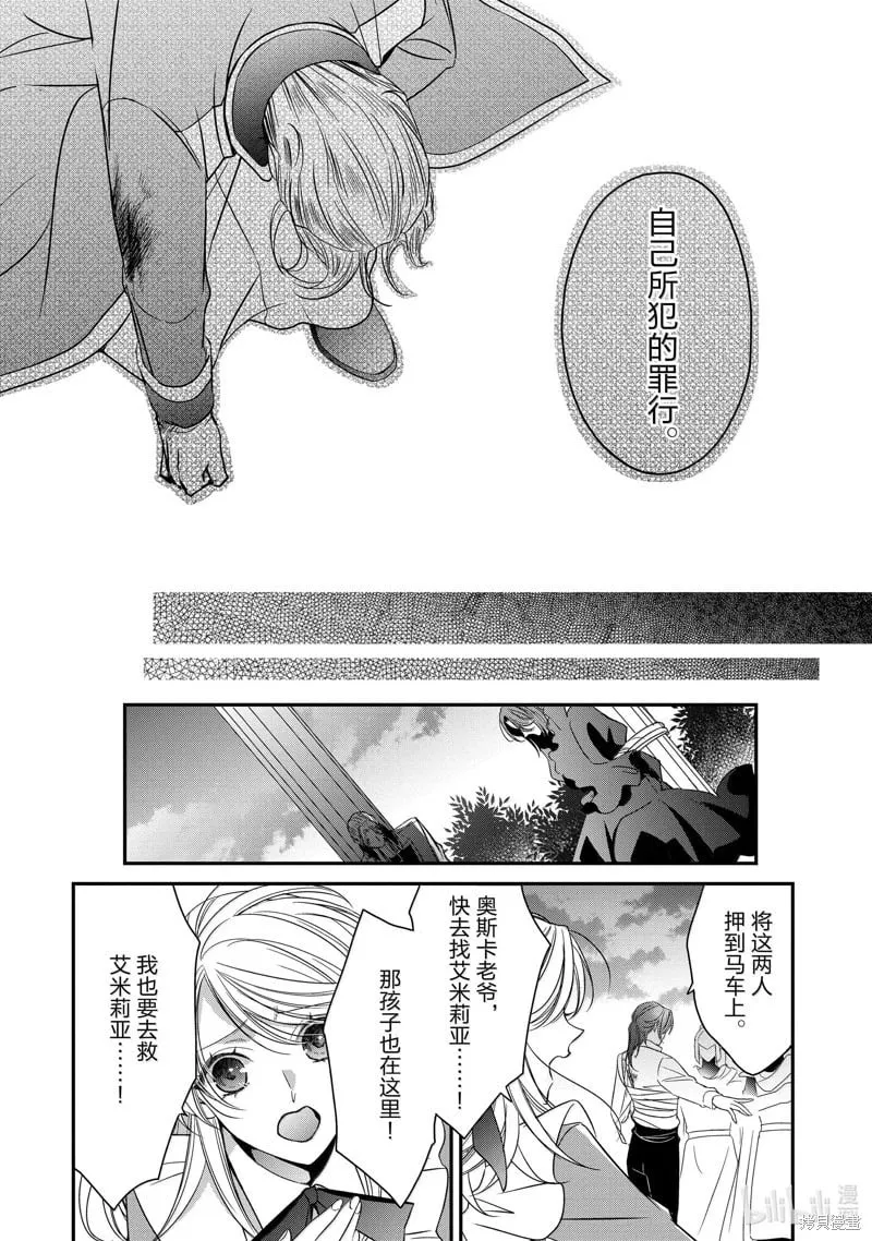 第38话 第40页