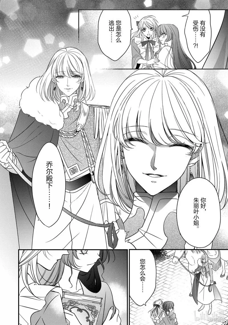 第38话 第44页