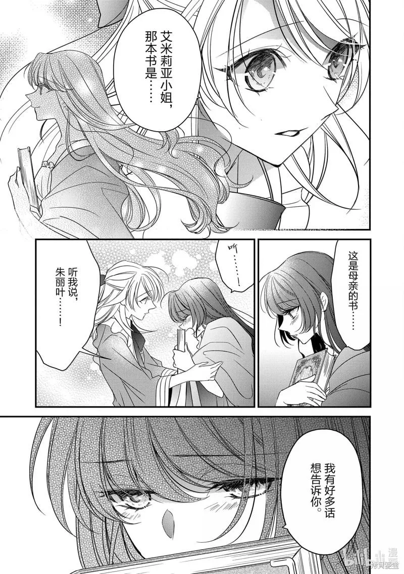 第38话 第45页