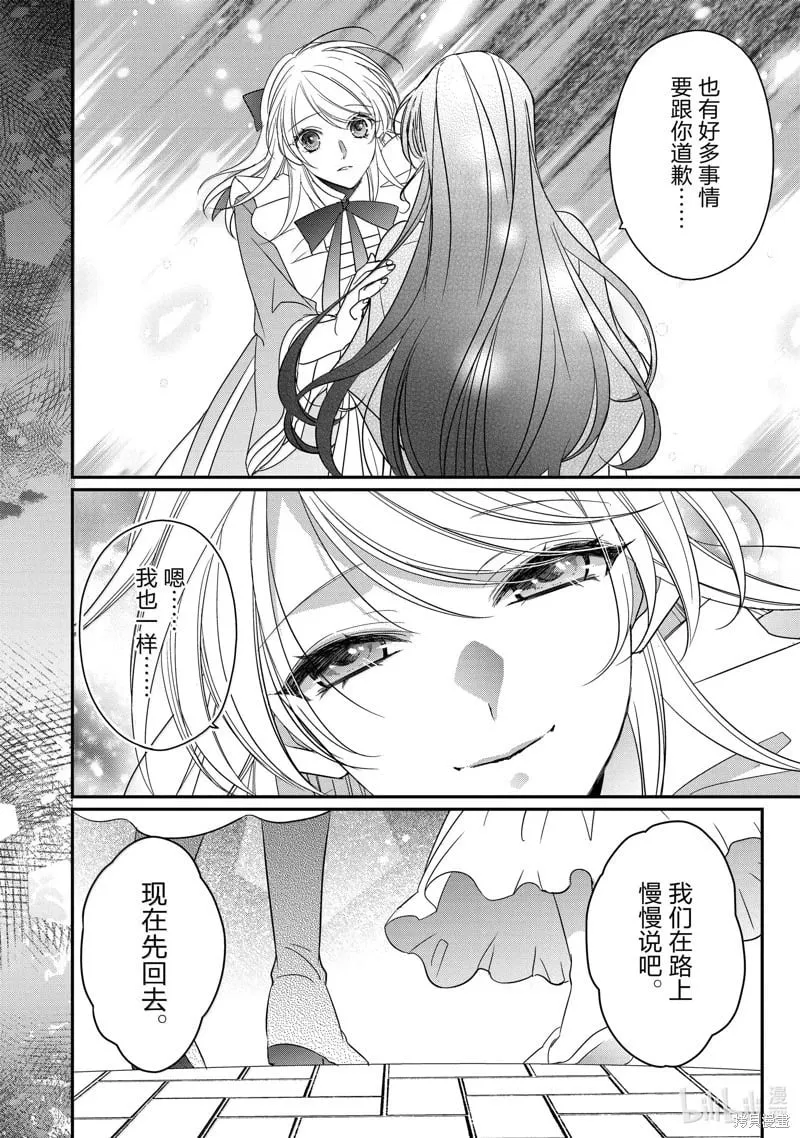 第38话 第46页