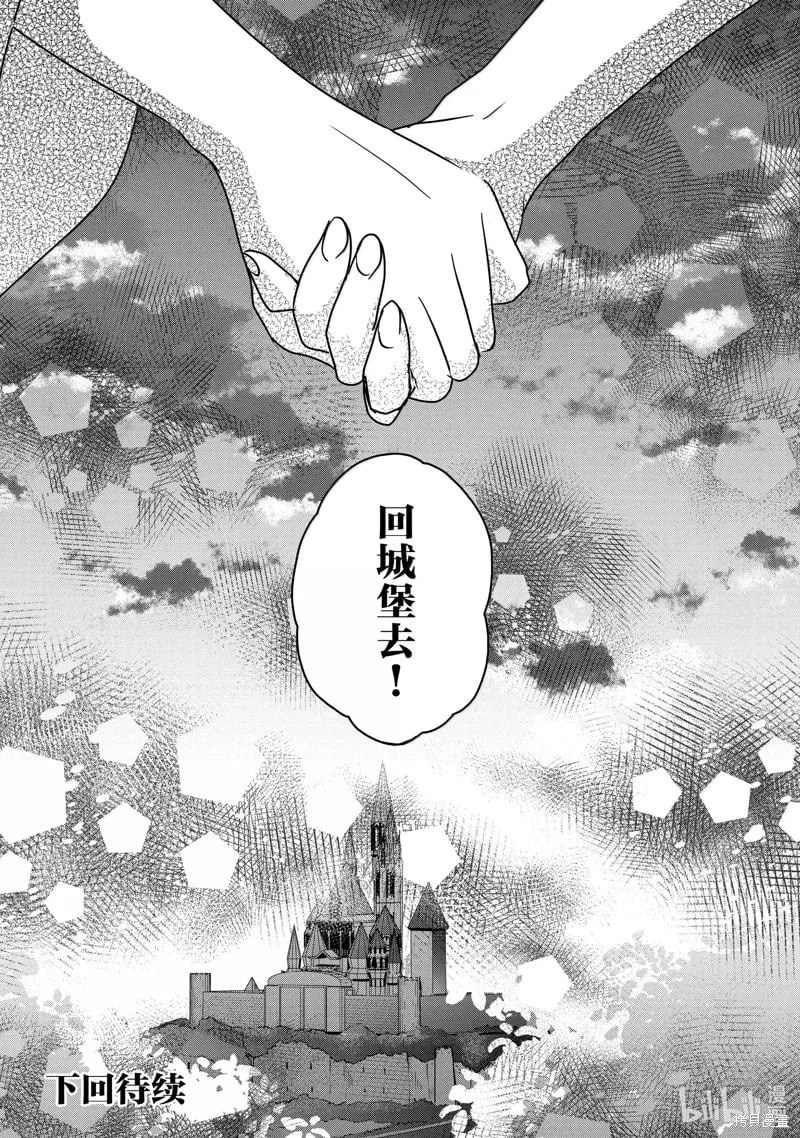第38话 第47页