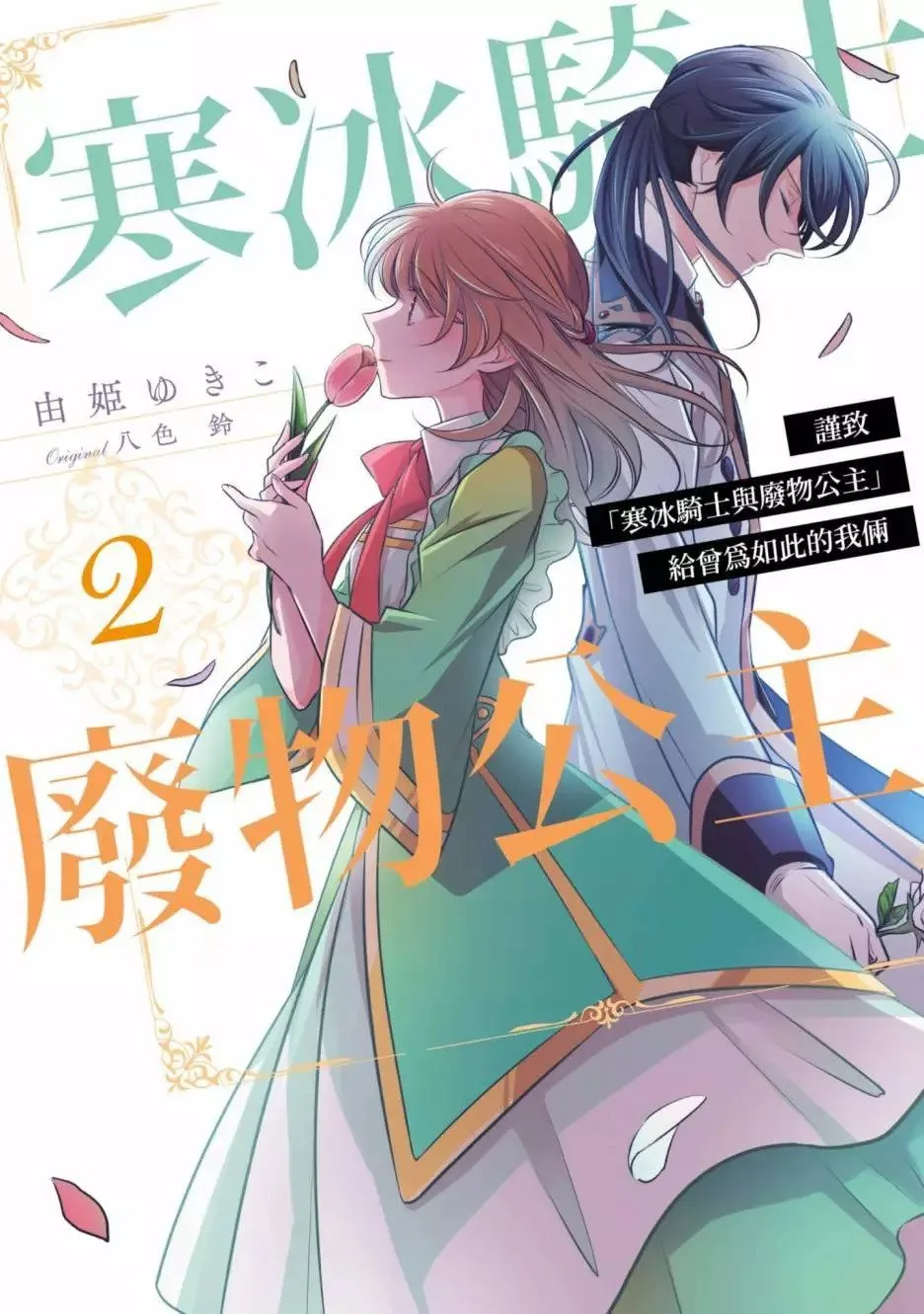 第02卷 第1页