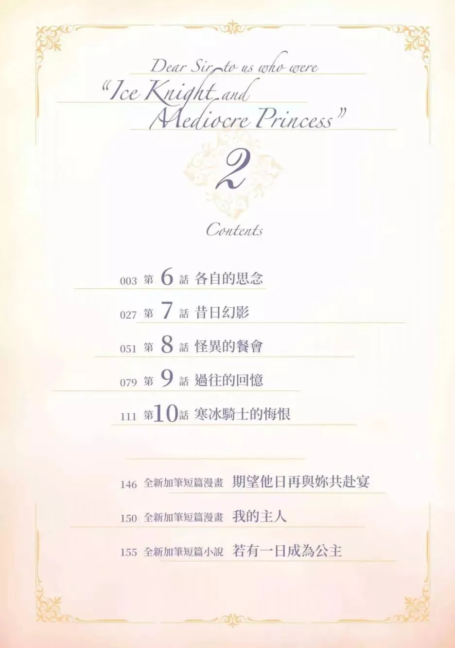 第02卷 第3页
