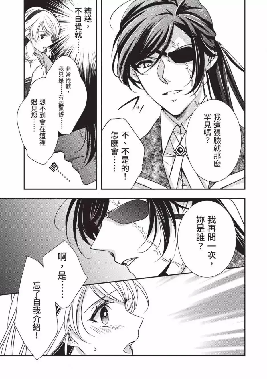 第02卷 第10页