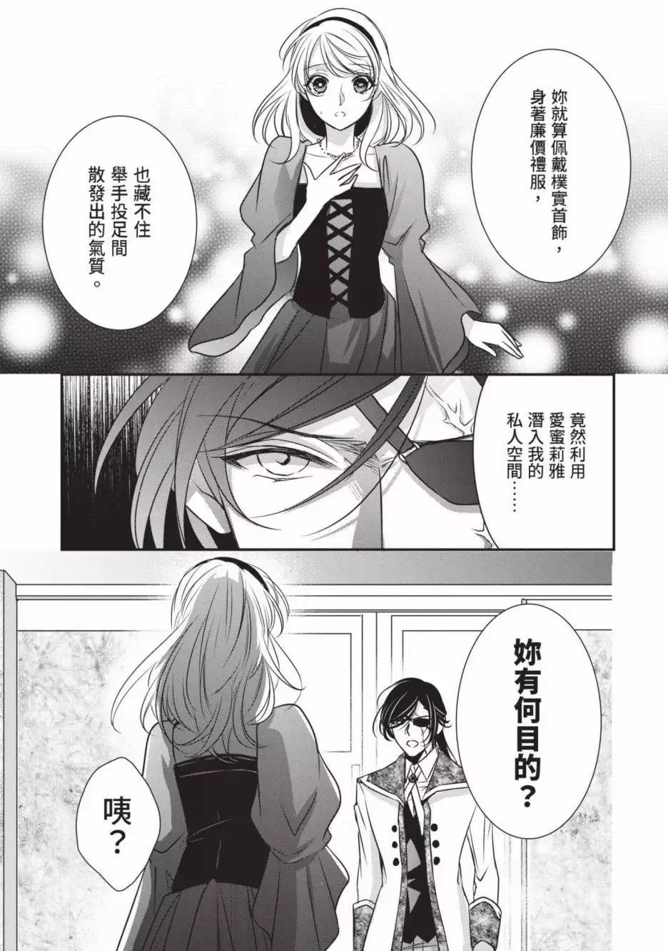第02卷 第12页