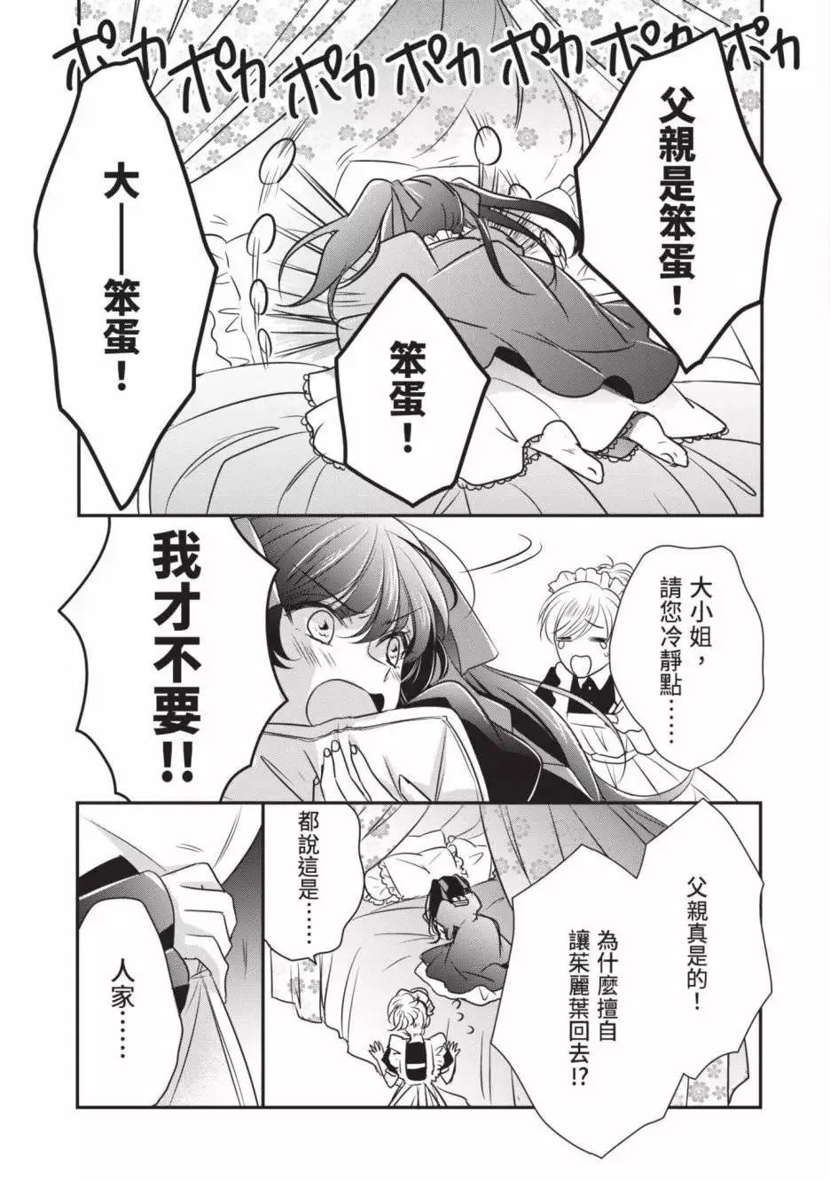 第02卷 第36页