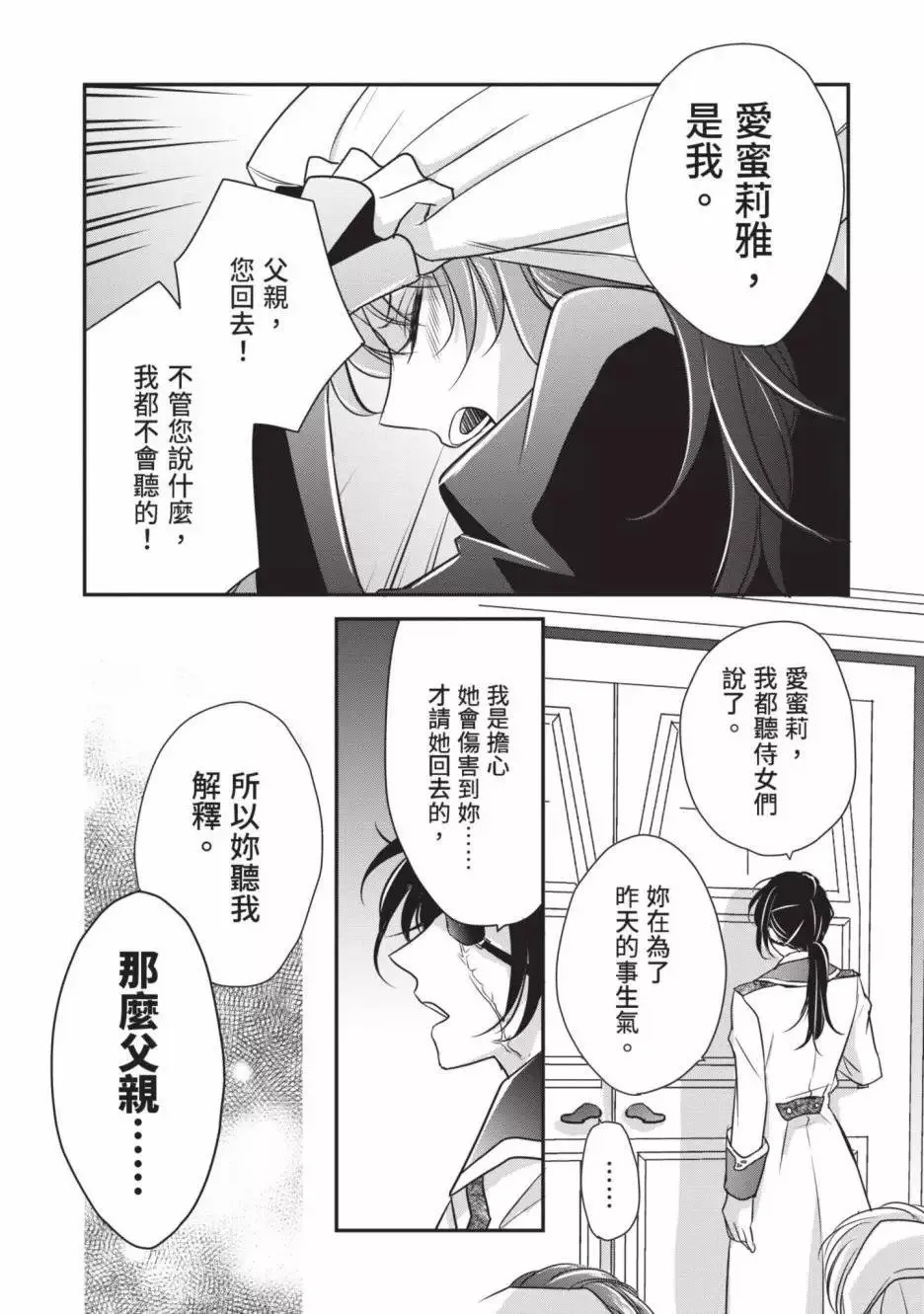 第02卷 第38页