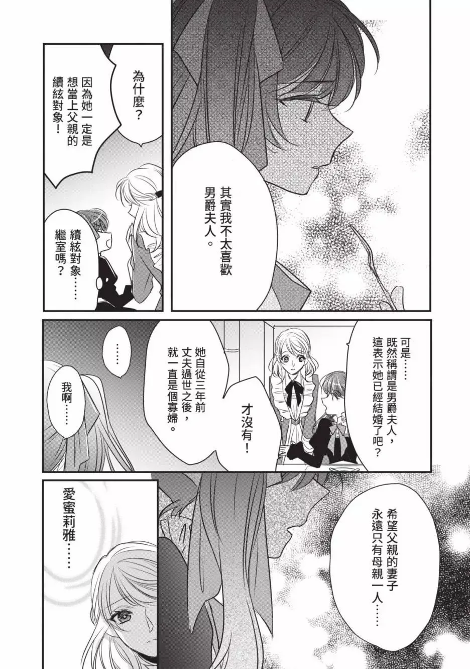 第02卷 第72页