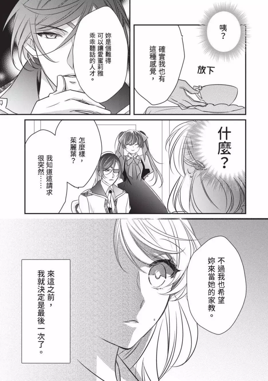 第02卷 第76页