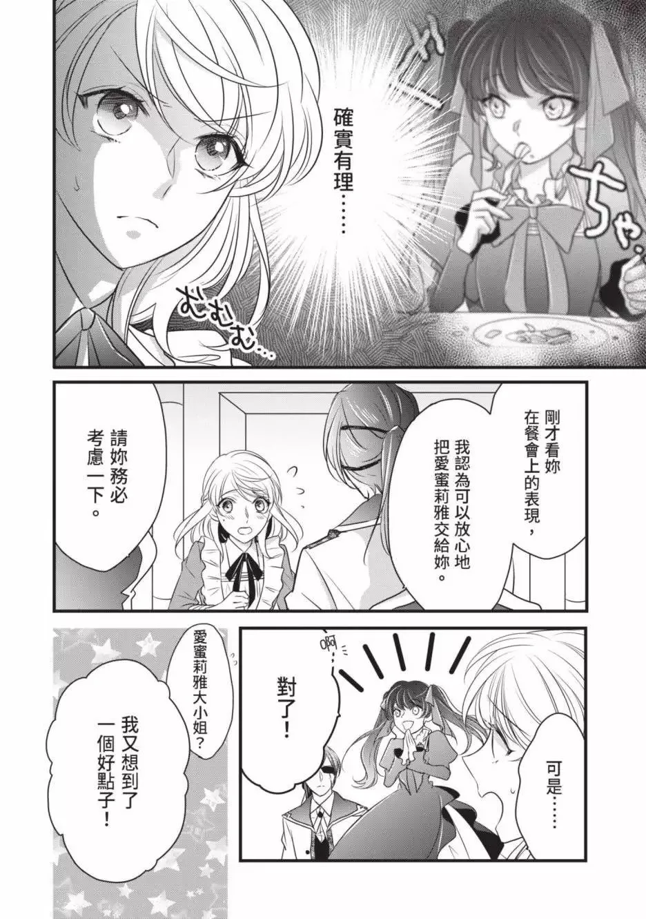 第02卷 第81页