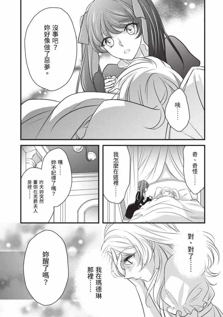 第02卷 第88页