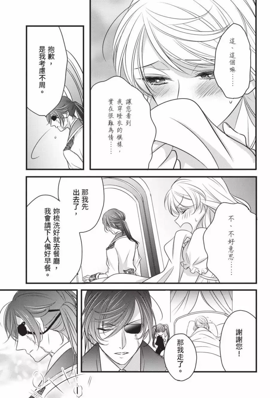 第02卷 第90页