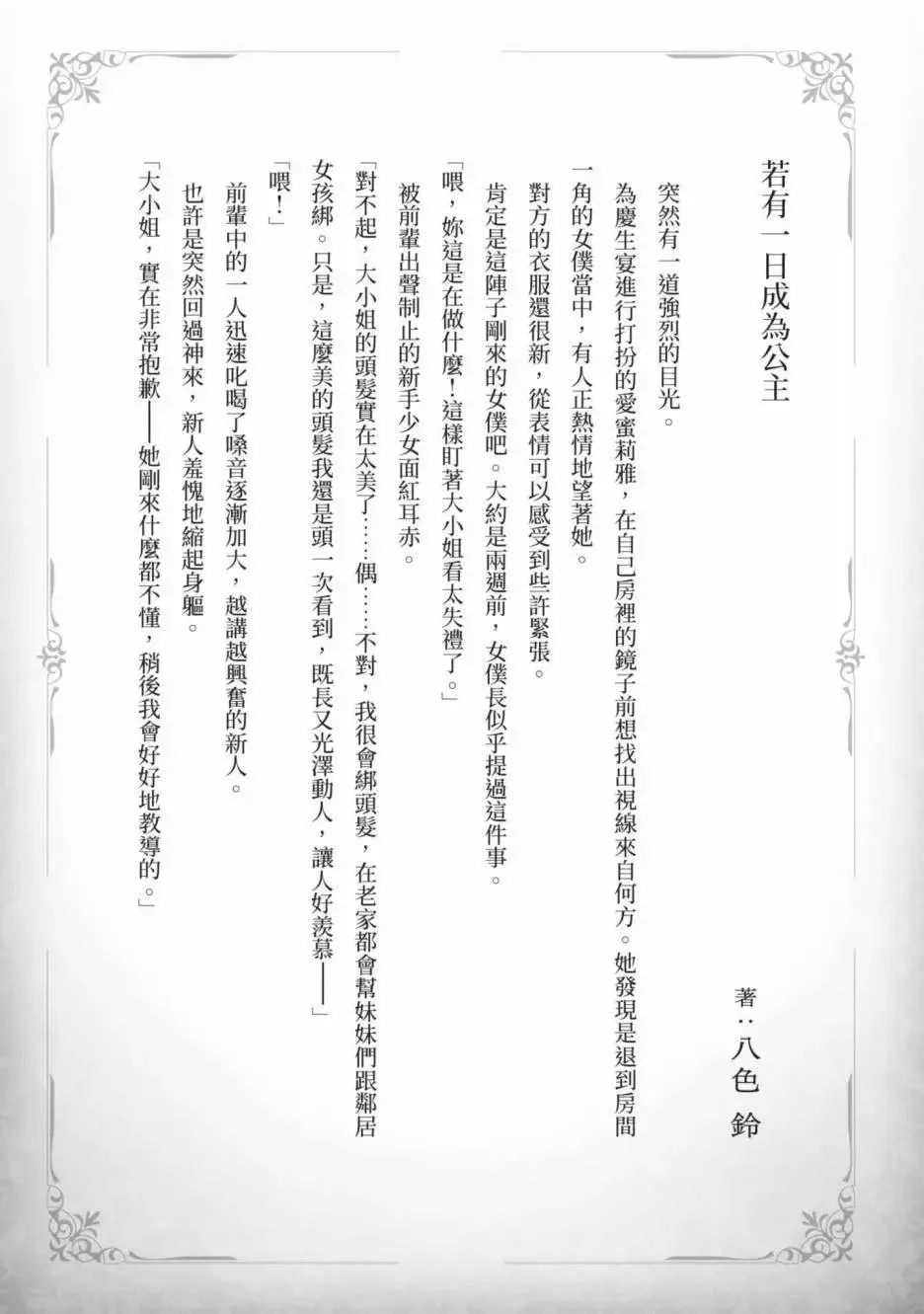 第02卷 第156页