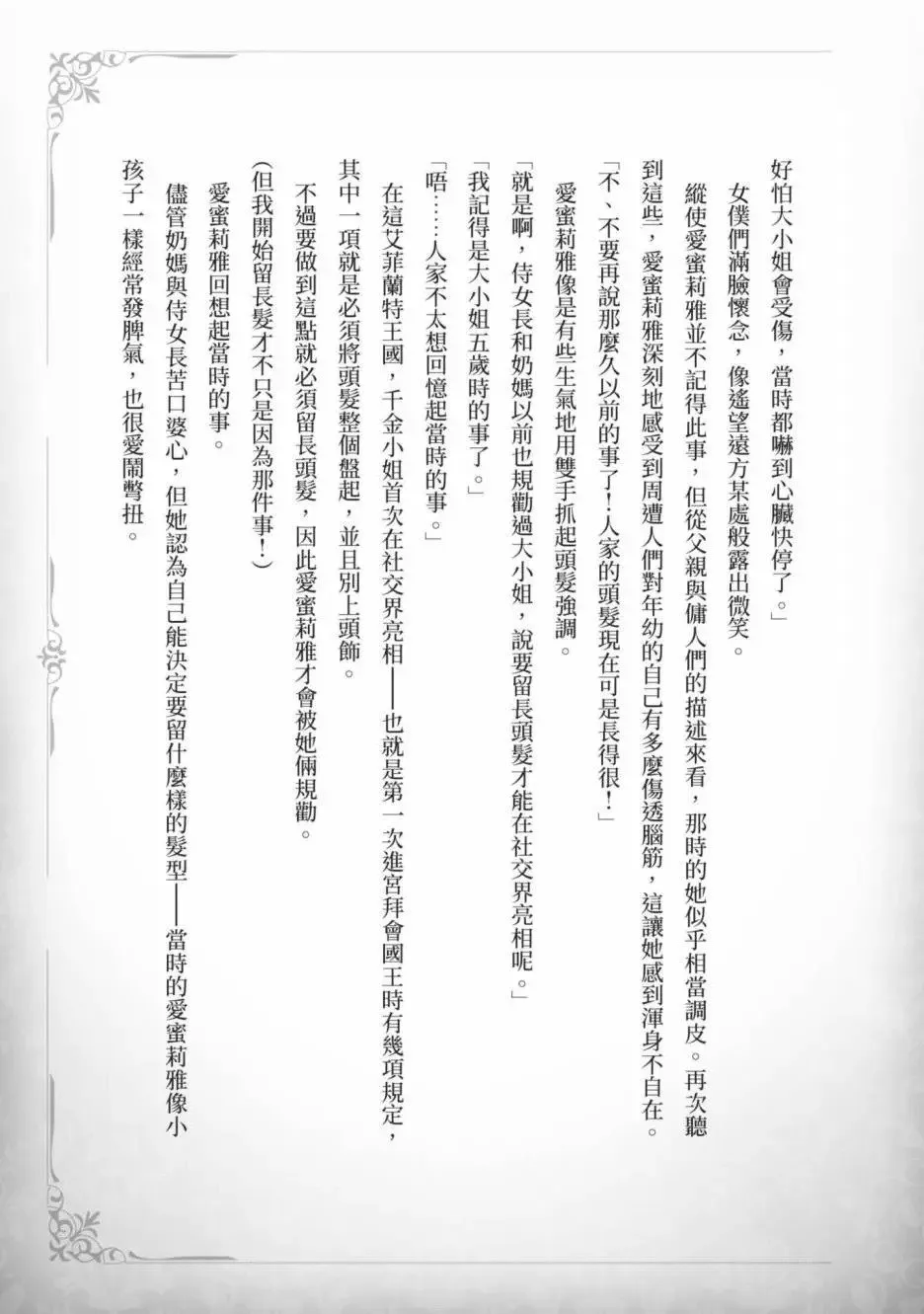 第02卷 第158页