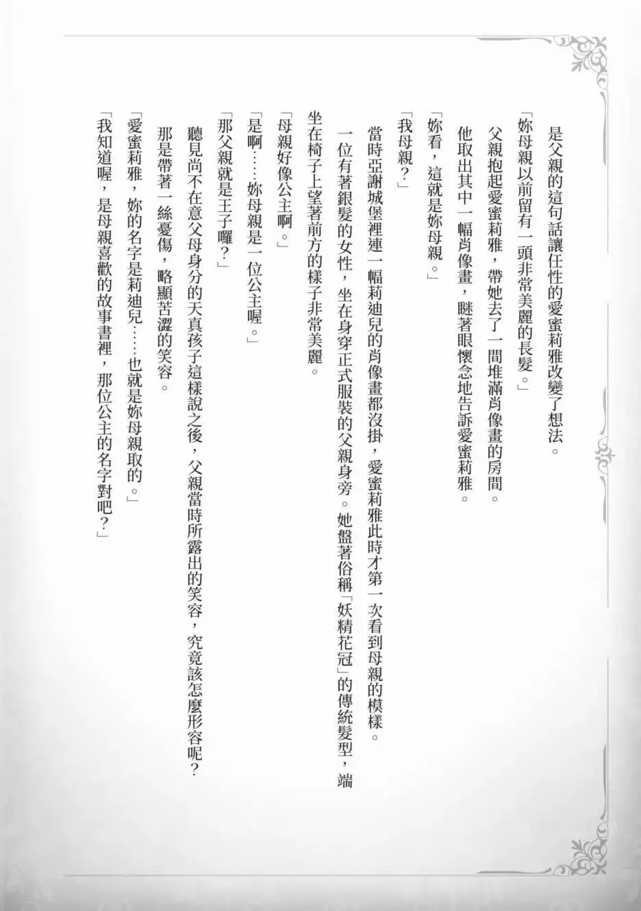 第02卷 第159页