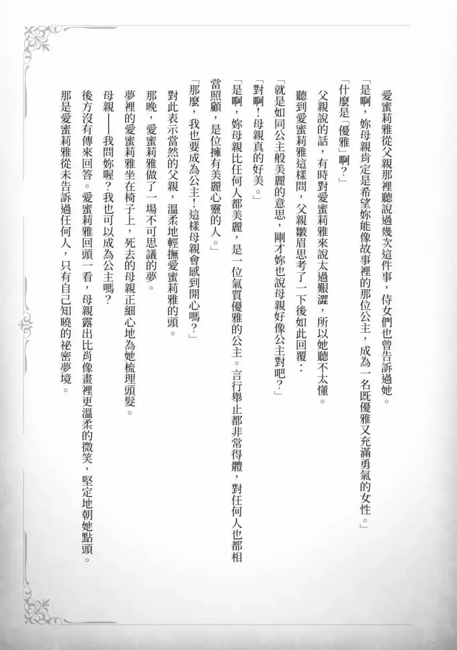 第02卷 第160页