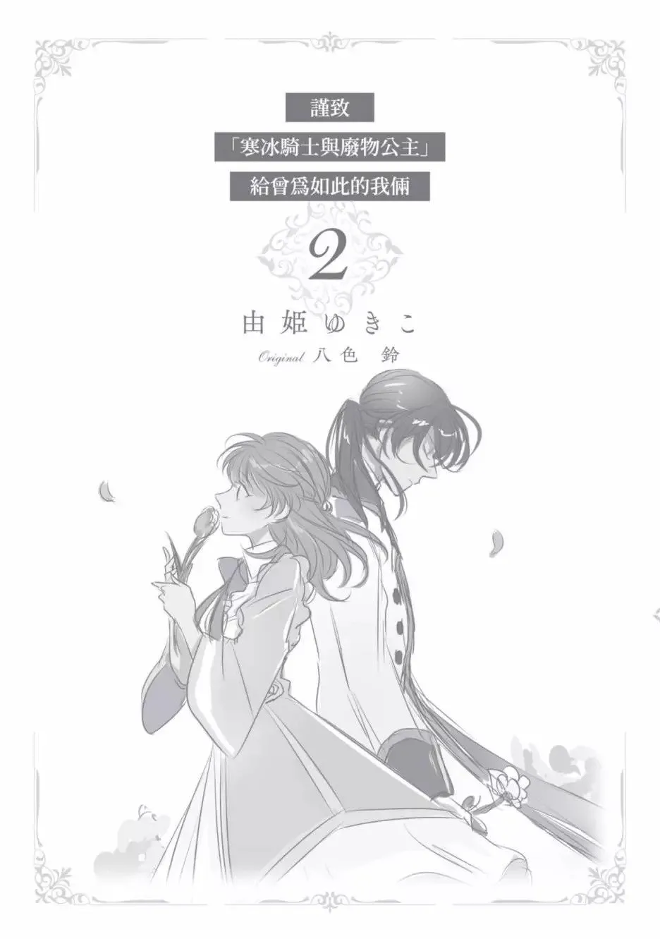 第02卷 第163页