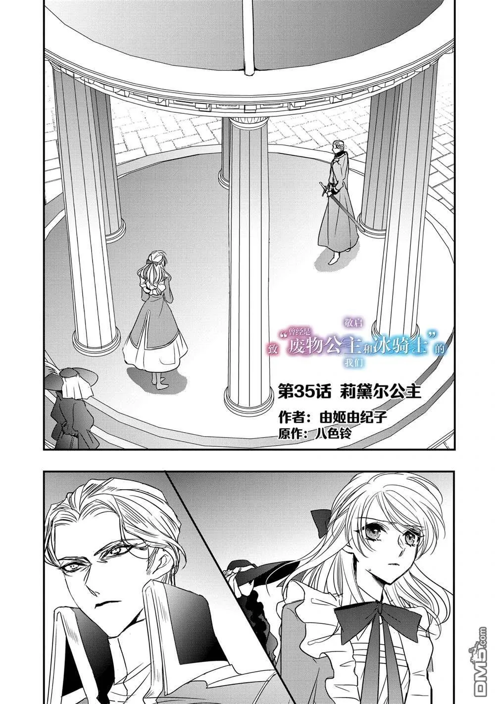 第35话 第1页