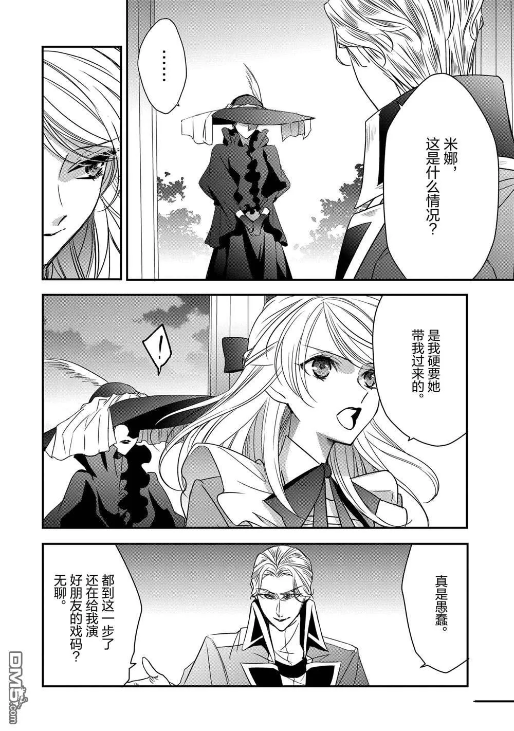 第35话 第2页