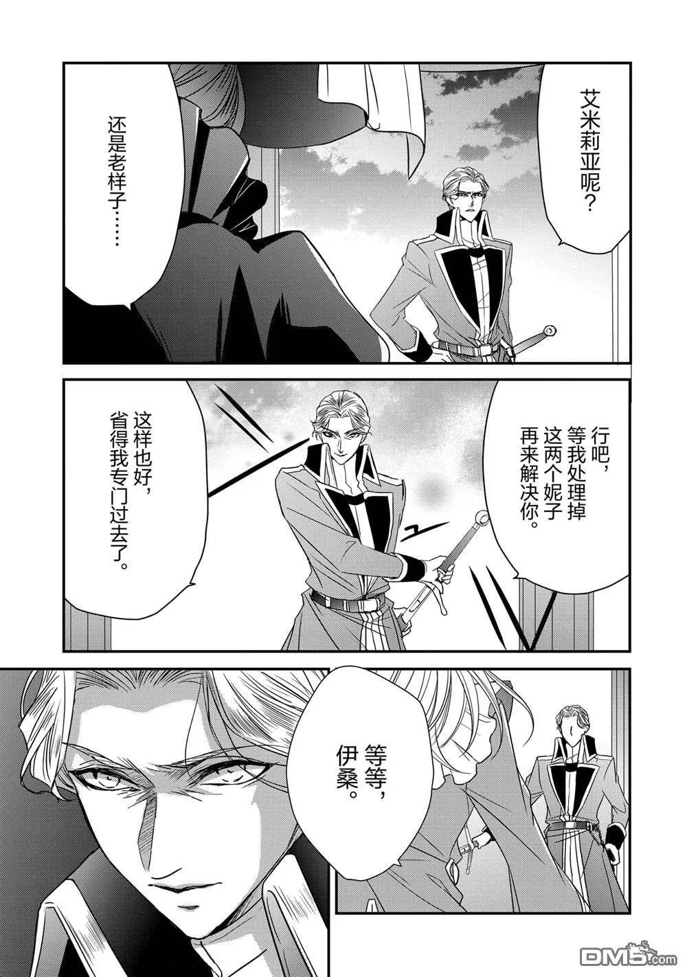 第35话 第3页