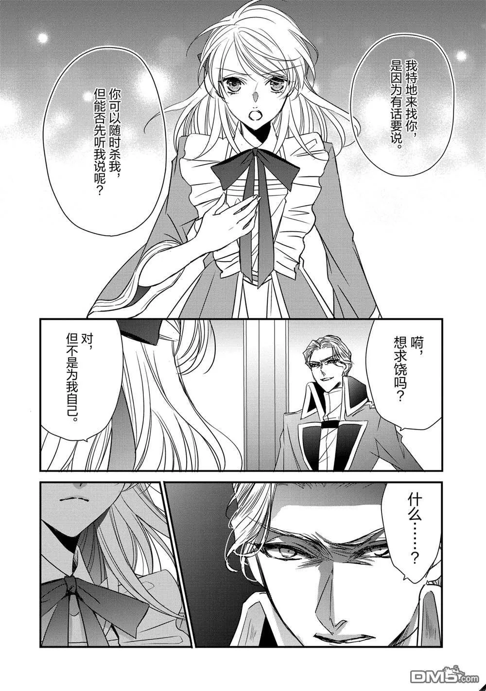 第35话 第4页