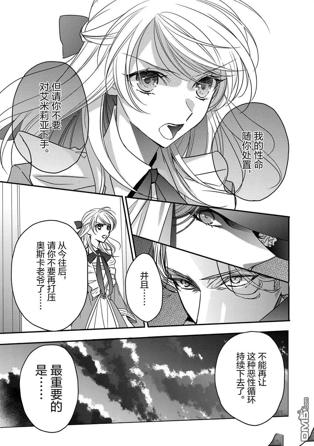 第35话 第5页