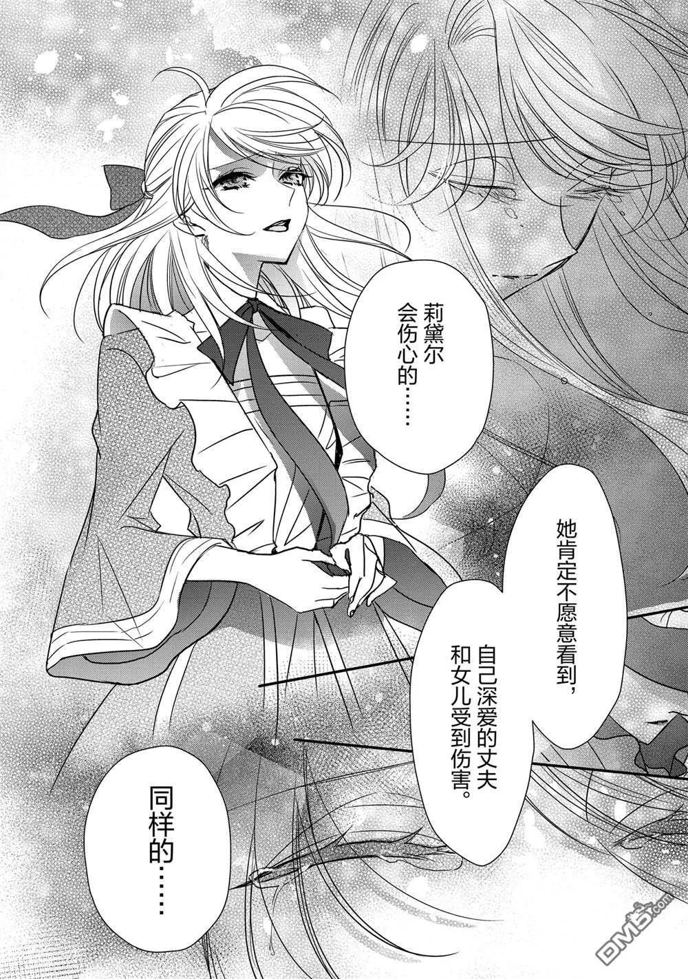 第35话 第6页