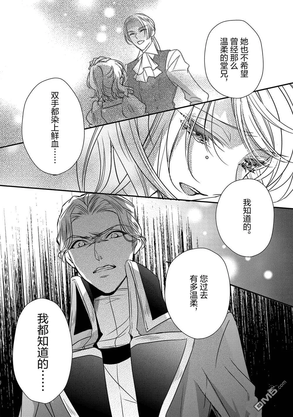 第35话 第7页