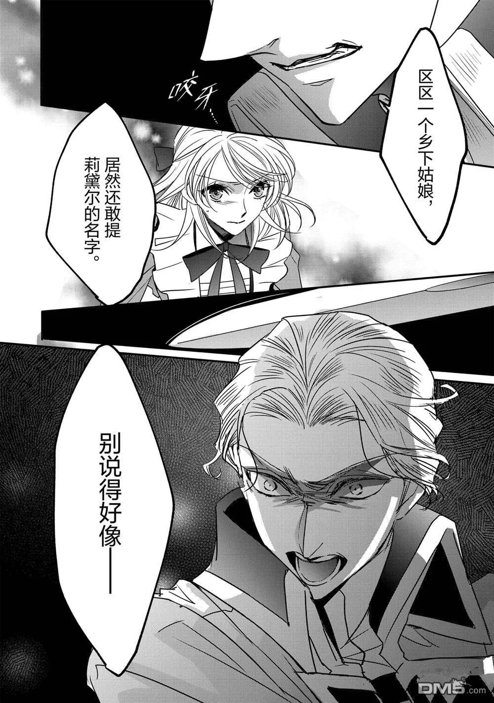 第35话 第8页