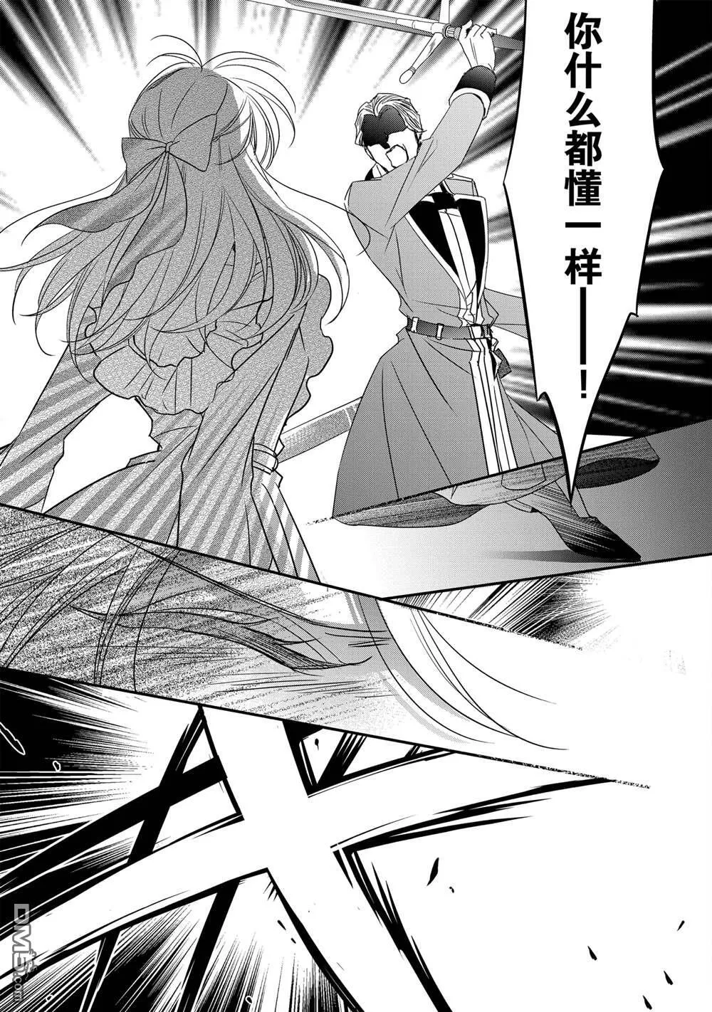 第35话 第9页