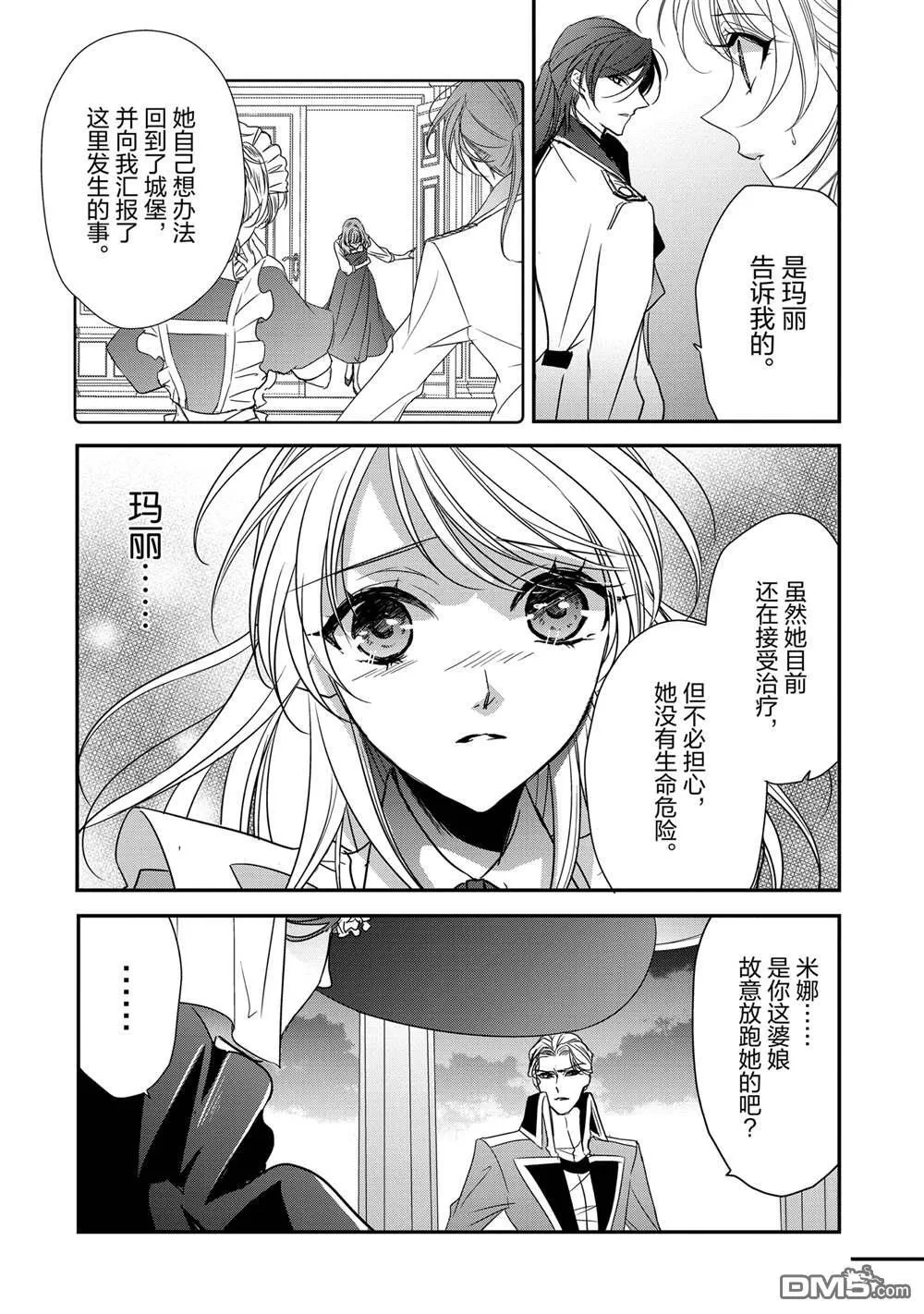第35话 第12页